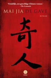 De gave - Mai Jia (ISBN 9789048821846)