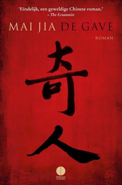 De gave - Mai Jia (ISBN 9789048821846)